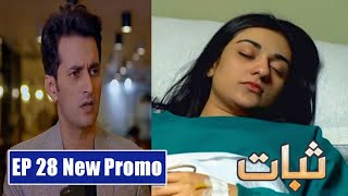 Sabaat Episode 28 New Promo  Sabaat Ep 28 amp 29 Teaser amp Review  Hum TV Dramas [upl. by Marrissa152]