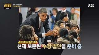 2015 교육과정 개편 경제논리로만 보지 말아야  썰전135회 [upl. by Dlonyer]