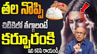 Tension HeadacheMigraine Headache Relief with Simple Home Remedy  DrMadhsudana SharmaiDreamDoctor [upl. by Shewchuk]