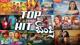 TOP HIT SINHALA SONG 2023 New Collection  Aluth Sindu [upl. by Frasco263]