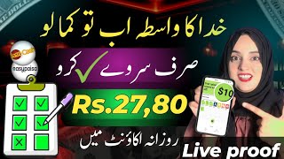 Survey app to make money  online survey job  online earning in Pakistan without investment 2024 [upl. by Sivra665]