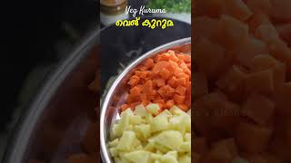 വെജ് കുറുമ എന്താ രുചി  Vegetable Kuruma Recipe Malayalam  Veg Kuruma Recipe Malayalam  Side Dish [upl. by Nahtan394]