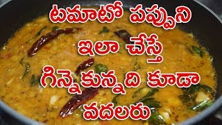 Tomato Pappu in Telugu  Pappu in Telugu [upl. by Shreve]