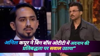 Anil Kapoor Scolds Adnan for Sharing Outside Information [upl. by Siulesoj803]