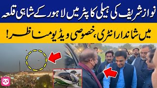 Nawaz Sharifs Helicopter Entry in Lahore Shahi Fort  Exclusive Video Scenes  Capital TV [upl. by Attenehs341]