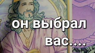 Мужчина младше❗️ Как Он ОТНОСИТСЯ к Вам💖 на САМОМ ДЕЛЕ ✨ Таро Психология ответы таро [upl. by Eened801]