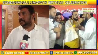 BOMMANAHALLI UMAPATHI BIRTHDAY CELEBRATION [upl. by Annoiek396]