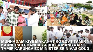 Munhadm Kiye Makanat Ko Govt Tamir Na Karne Par Chanda Ya Bheek Mang Kar Tamir Karunga Srinivas Goud [upl. by Noiraa24]