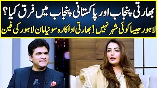 Sonia Mann Ko Lahore Pasand Kiun  Zabardast With Wasi Shah  Neo News  JP2R [upl. by Aniled119]