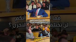 محمد حجاب يقصف جبهة ملحدين من الغرب يهاجمان الإسلام  shorts islam muslim MohammedHijab [upl. by Kassity]