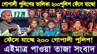 Ajker Bangla Khobor 15 Nov 2024 । Bangladesh Letest News । Somoy Sangbad News । Bangla News Today [upl. by Nyhagen233]