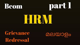 BCOM Calicut university HRM chapter 7 part 1 grievance handling procedure 3rd Sem മലയാളത്തിൽ [upl. by Trudy]