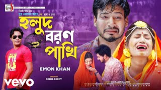 Emon Khan  Holud Boron Pakhi [upl. by Samalla]