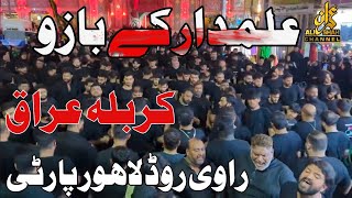 Ravi Road Party  Karbala Iraq  08 Muharam 2024  Alamdar Ka Bazo علمدار کے بازو [upl. by Staten]