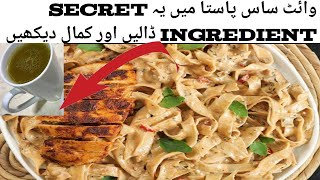 white sauce pasta me ye secret ingredient dalain or bohot he mazay Ka taste painmy secret recipe [upl. by Aiksas]