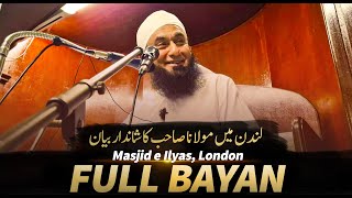 London Markaz  Masjid e Ilyas  Molana Tariq Jameel Bayan  Full Bayan  02022024 [upl. by Nirehtac]