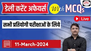 11 March 2024 Current Affairs Daily Current Affairs with MCQs  Drishti PCS For Competitive Exam [upl. by Arakawa]