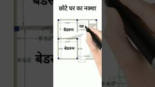 20×20 small house plan  2020 house plan  2bhk घर का नक्शा  shortsviral houseplan smallhouse [upl. by Hayidan]