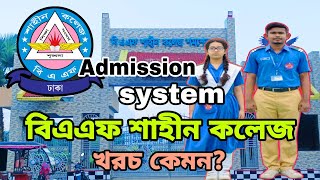 BAF Shaheen College Dhaka  বিএএফ শাহীন কলেজভর্তির কন্ডিশন খরচ কেমন❓ [upl. by Malissa585]