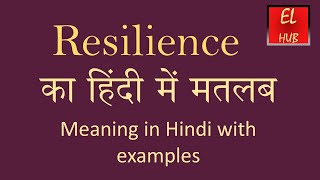 Resilience meaning in Hindi [upl. by Sualokcin]