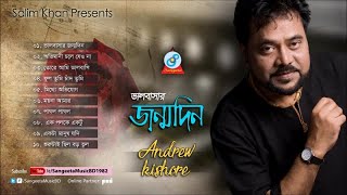 Valobashar Jonmodin  Andrew Kishore  ভালবাসার জন্মদিন  এন্ড্রু কিশোর  Audio Album [upl. by Trebreh971]