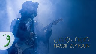 Nassif Zeytoun  Habibi W Bass Official Music Video 2023  ناصيف زيتون  حبيبي وبس [upl. by Ytsrik]