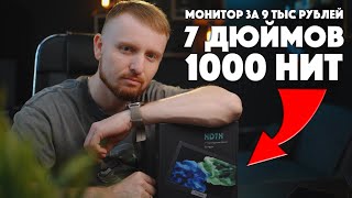 Самый бюджетный накамерный монитор  Portkeys HD7H [upl. by Marji687]