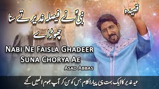 Qasida  Nabi Ne Faisla Ghadeer Te Suna Chorya Ae  Asad Abbas  2018 [upl. by Latsirhc]