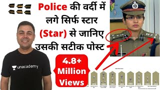 HOW TO RECOGNIZE THE RANK AND BADGE OF INDIAN POLICE  Full Details ACPDSP DCPIGSSPDGP AND ALL [upl. by Pentheas502]