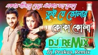 Kokakola2025NewDJSongকোকা‌কলা‌‌নতুনডিজেগানHardBessDJSongReMixDJPrakas750🎵🎧🎶🎼128k [upl. by Torrey]