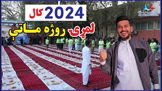 Ramadan Day 1 Iftar  Welcoming the Blessed Month 2024 ۱اوله روژه ماتی  رمضان مبارک افطار روزه [upl. by Anirdna480]