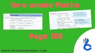 Maths 1ère année lycée maths Activités Numériques Exercice 3 [upl. by Suirradal]