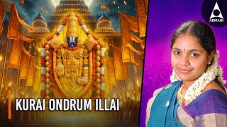 Kurai Ondrum Illai  Timeless Tamil Devotional Melody  A Song of Gratitude Tamil Devotional Anthem [upl. by Tryck]