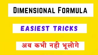 Dimensional Formula Tricks  Unit And Dimensions [upl. by Ettenhoj]