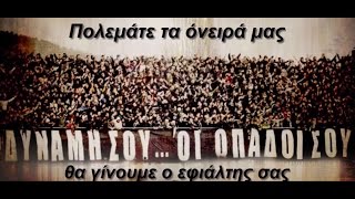 Σφαγες του ΠΑΟΚ  ΚΟΜΙΝΗΣ [upl. by Novad]