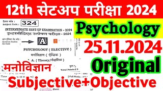 25 November Psychology 12th Sent Up Exam Original Viral Subjective 2024  12th Psychology Paper 2024 [upl. by Padriac]