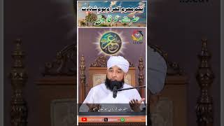 Kia Sahaba Karaam Bhi Walli Thay Bayan Peer Naseer Uddin Naseer viral islamic youtubevideos [upl. by Elery297]