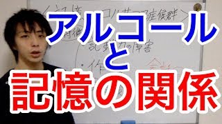 認知症症状 認知症検査 記憶とコルサコフ症候群 [upl. by Sufur]