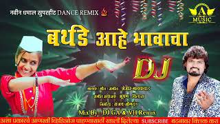 BirthDay Ahe Bhavacha  DJ GA amp VH Remix  Shekhar Gaikwad  Marathi Birthday Song [upl. by Nageem]