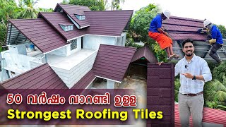 Modern Roofing Tiles 😍😍  50 വർഷം വാറണ്ടി  Stone coated Roofing Tiles  My better home [upl. by Refiffej]