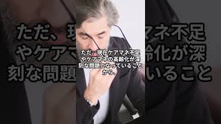 ケアマネ試験2024、合格率・ボーダーラインはどうなる？試験問題の難易度が下がった？その理由は shorts [upl. by Blunt]