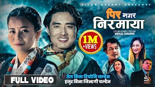 Pir Nagara Nirmaya  Tilak Basnet • Melina Rai • Chris Gurung • Nisha • Kunga • New Nepali Song 2081 [upl. by Lissie102]