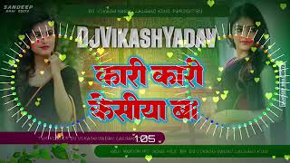 Kari Kari kesiya ba Kari re badriya ✓ istragram ✓tending song करी केसिया बा करी re बदरिया Dj [upl. by Wyon]