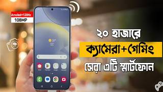 Best Phone Under 20000 in 2024  Top 3 Best Smartphone Under 20K  20 হাজার টাকা বাজেটের সেরা ফোন [upl. by Tedder]