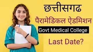 Govt Medical College Paramedical Course Admission Notice 202324 Chhattisgarh Paramedical Form [upl. by Beitz105]