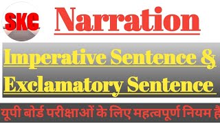 Narration Imperative amp Exclamatory Sentence sk classes by Sanjeev sir [upl. by Daniels135]