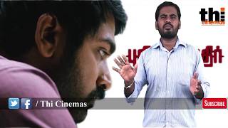 Puriyatha Puthir Movie Review By Dasskarthick  Vijay sethupathi  Gayathrie  Mahima Nambiar [upl. by Riesman]