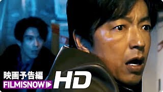 大沢たかお 主演！映画『AI崩壊』本予告 [upl. by Adeirf]