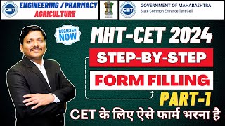 MHTCET 2024 Step By Step Form Filling Process Part1  CETCELL Registration Started  Dinesh Sir [upl. by Myles]