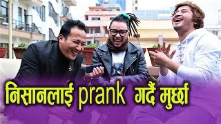 सागर आले र प्रताप दास सिनेमा खेल्दै विहेको कुराले प्रताप हैरान Funny Interview by Prabhat [upl. by Snider569]